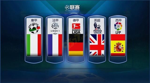 支持国足